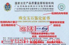 买珠宝玉器怕假货,教你一招——看证书